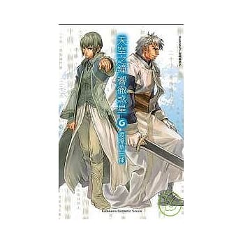 天空之钟 响彻惑星6 pdf epub mobi 电子书 下载