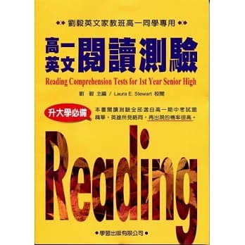 高一英文阅读测验(刘毅英文家教班高一同学专用) pdf epub mobi 电子书 下载