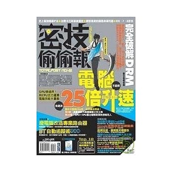 密技偷偷报【密】字第肆拾贰号 pdf epub mobi 电子书 下载