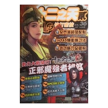 OLG快打密技NO.36 pdf epub mobi 电子书 下载