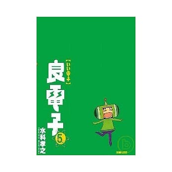 良电子 5 pdf epub mobi 电子书 下载