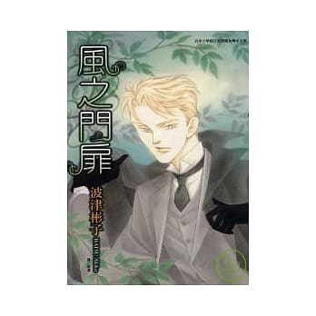 风之门扉 (全) pdf epub mobi 电子书 下载