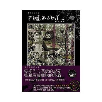 不知道知不知道 pdf epub mobi 电子书 下载