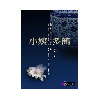 小姨多鹤 pdf epub mobi 电子书 下载