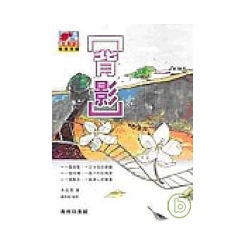 背影 pdf epub mobi 电子书 下载