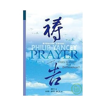 祷告 pdf epub mobi 电子书 下载