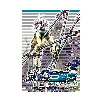 武灵士三国志 2 pdf epub mobi 电子书 下载