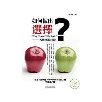 如何做出选择？：大脑的选择机制 pdf epub mobi 电子书 下载