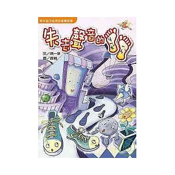 失去声音的脚印 pdf epub mobi 电子书 下载