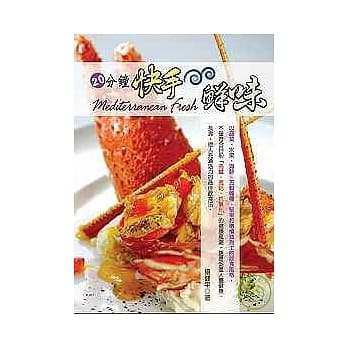 20分钟快手鲜味 pdf epub mobi 电子书 下载