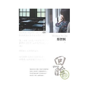 回眸 pdf epub mobi 电子书 下载