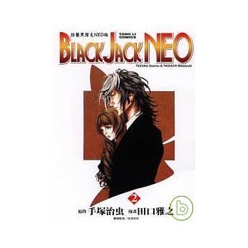 怪医黑杰克NEO版 2 pdf epub mobi 电子书 下载