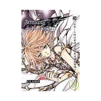 TSUBASA翼 豪华版 24 pdf epub mobi 电子书 下载