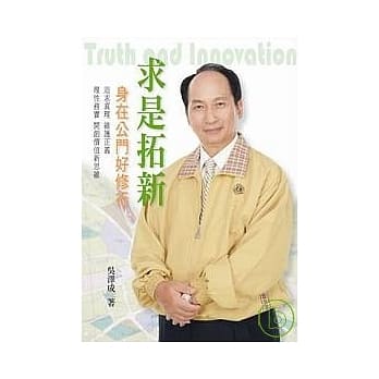 求是拓新 pdf epub mobi 电子书 下载