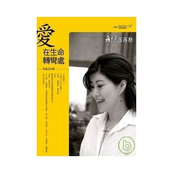 爱在生命转弯处 pdf epub mobi 电子书 下载