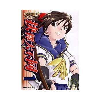 抉择大不同 1 pdf epub mobi 电子书 下载