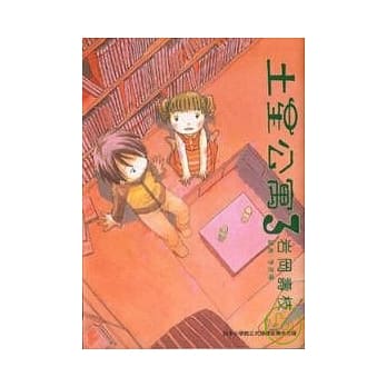 土星公寓-3 pdf epub mobi 电子书 下载
