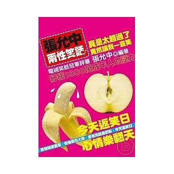 张允中两性笑话 pdf epub mobi 电子书 下载