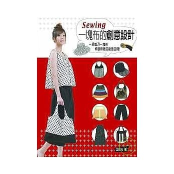 一块布的创意设计 pdf epub mobi 电子书 下载