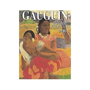 破解高更 pdf epub mobi 电子书 下载