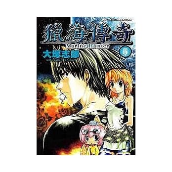 猎海传奇 5完 pdf epub mobi 电子书 下载