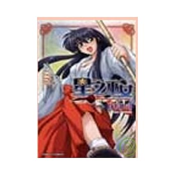 星之巫女 (全) pdf epub mobi 电子书 下载