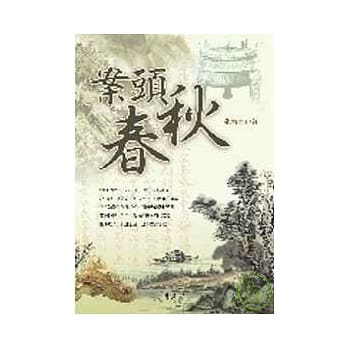 案头春秋 pdf epub mobi 电子书 下载