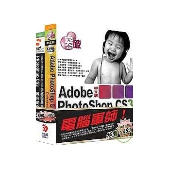 电脑军师：突破PhotoShop CS3 含PhotoShopCS3经典范例多媒体学园（附DVD） pdf epub mobi 电子书 下载