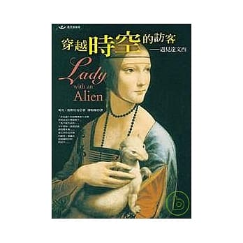 穿越时空的访客-遇见达文西 pdf epub mobi 电子书 下载