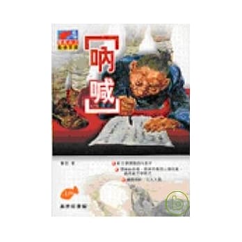 吶喊 pdf epub mobi 电子书 下载