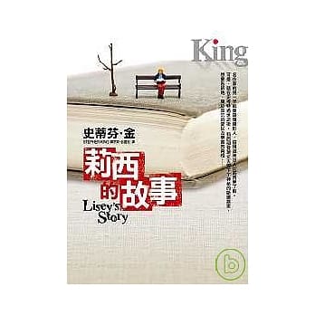 莉西的故事 pdf epub mobi 电子书 下载