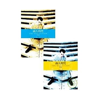 商人的咒（套书上、下2册） pdf epub mobi 电子书 下载