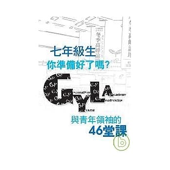 七年级生！你准备好了吗？ pdf epub mobi 电子书 下载