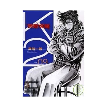 无敌怪医K2 9 pdf epub mobi 电子书 下载