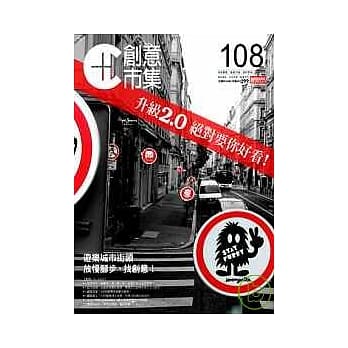 创意市集108 pdf epub mobi 电子书 下载