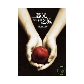 暮光之城 pdf epub mobi 电子书 下载