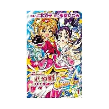 光之美少女 Splash★Star 1 pdf epub mobi 电子书 下载