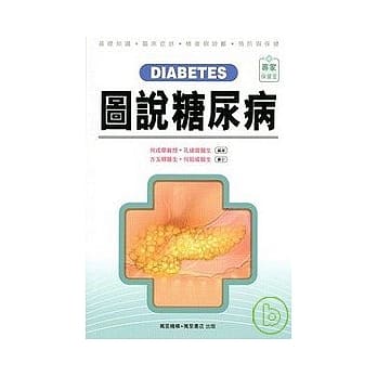 图说糖尿病 DIABETES pdf epub mobi 电子书 下载