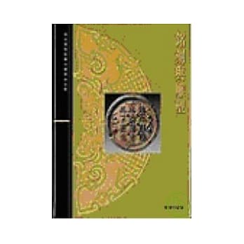 铭刻与鵰塑 pdf epub mobi 电子书 下载