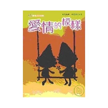 爱情的模样 pdf epub mobi 电子书 下载