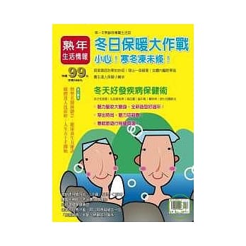 熟年生活NO2 pdf epub mobi 电子书 下载