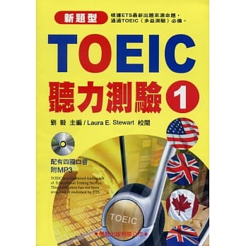 TOEIC听力测验1(书+MP3)新题型 pdf epub mobi 电子书 下载