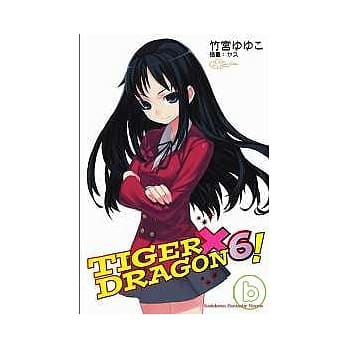 TIGER×DRAGON６！ pdf epub mobi 电子书 下载