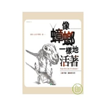像蟑螂一样地活着 pdf epub mobi 电子书 下载