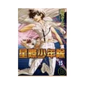 星际少年队 15 pdf epub mobi 电子书 下载