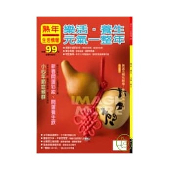 熟年生活情报NO.3 pdf epub mobi 电子书 下载