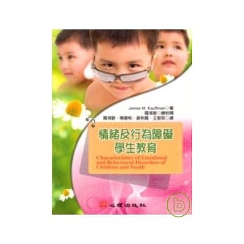 情绪及行为障碍学生教育 pdf epub mobi 电子书 下载