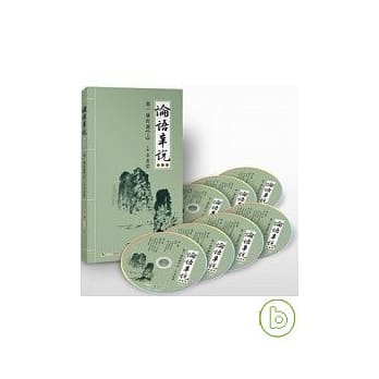 论语辛说：卷一学而篇(上)(7CD) pdf epub mobi 电子书 下载