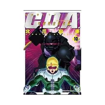 机动战士GUNDAM C.D.A.年轻彗星的肖像 10 pdf epub mobi 电子书 下载