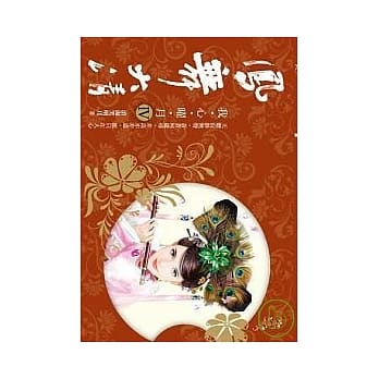 凤舞大清4 pdf epub mobi 电子书 下载